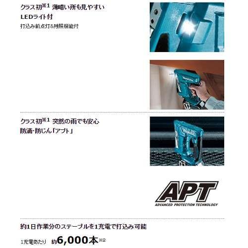 マキタ（makita） ST312DZK [CT線ステープル]専用充電式タッカ 18V 