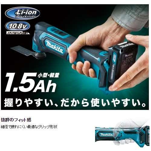 マキタ TM30DZ 充電式マルチツール 10.8V 本体のみ(※OIS規格 マキタ TM30DZ 充電式マルチツール 10.8V 本体のみ(※OIS規格