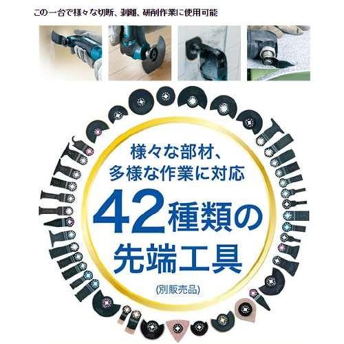 マキタ TM30DSH 充電式マルチツール 10.8V(1.5Ah) セット品(※OIS マキタ TM30DSH 充電式マルチツール 10.8V(1.5Ah) セット品(※OIS