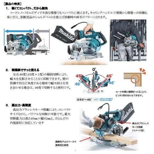 マキタ（makita） LS600DZ 165mm充電式卓上マルノコ 18V(※本体のみ