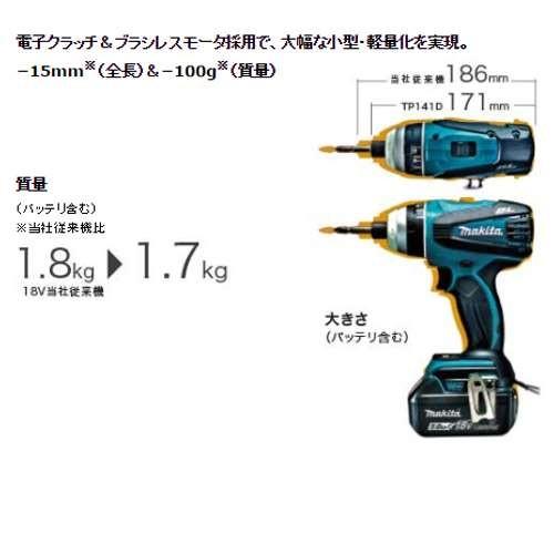マキタ 充電式4モードインパクトドライバ TP141DRGX 18V(6.0Ah マキタ 充電式4モードインパクトドライバ TP141DRGX 18V(6.0Ah