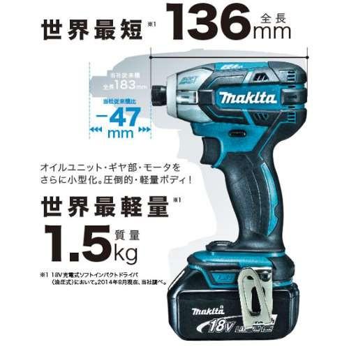 マキタ 充電式ソフトインパクトドライバ TS141DRGX 18V(6.0Ah)セット品 