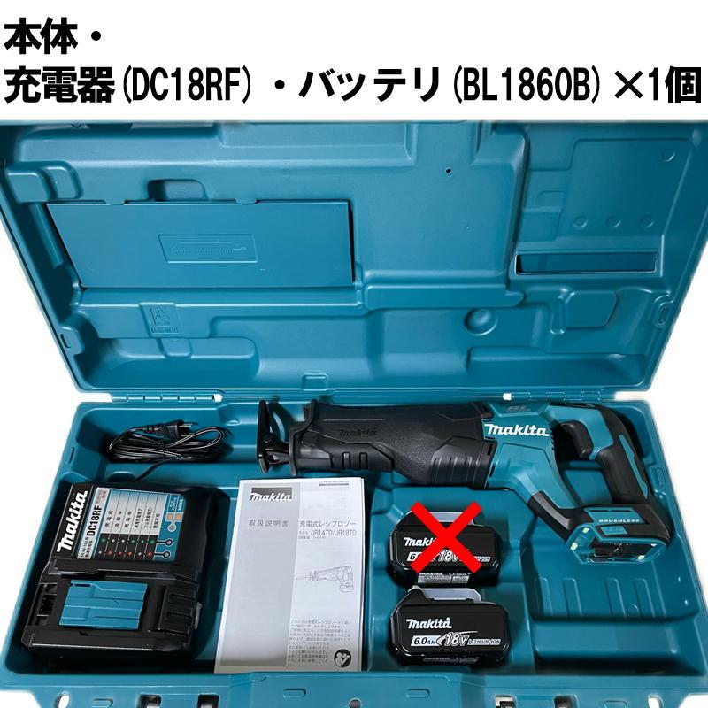 マキタ 充電式レシプロソー(セーバーソー) JR187DRG 18V(6.0Ah マキタ 充電式レシプロソー(セーバーソー) JR187DRG 18V(6.0Ah