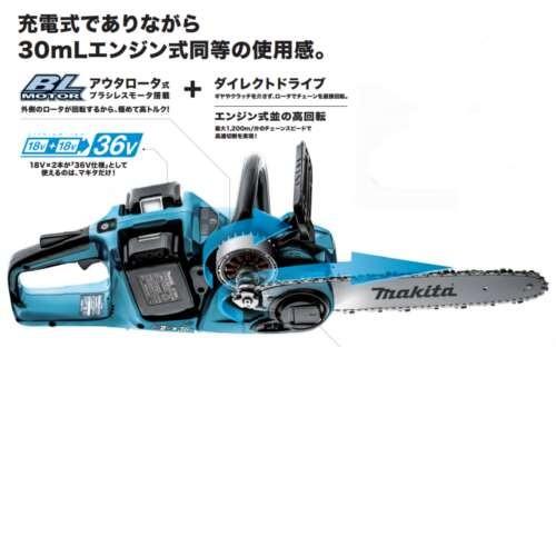 マキタ MUC353DZ(青) 350mm充電式チェーンソー(扱いやすい91PX-52Eチェーン刃仕様) 36V(18V×2本使用)(※本体のみ・バッテリ・充電器別売) コードレス｜shimadougu｜03