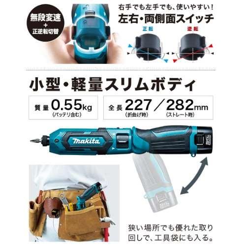 マキタ 充電式ペンインパクトドライバ TD022DSHXB 7.2V(1.5Ah)(黒)セット品 (本体・バッテリBL0715×2個・充電器・アルミケース付き) コードレス ◆｜shimadougu｜04