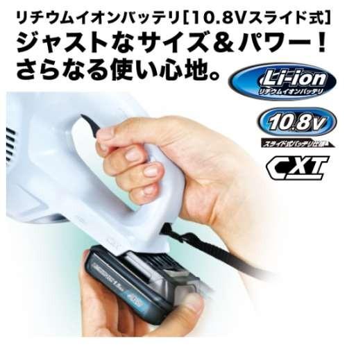 マキタ 充電式クリーナー(紙パック式掃除機) CL107FDSHW 10.8V(1.5Ah) セット品 コードレス ◆｜shimadougu｜02