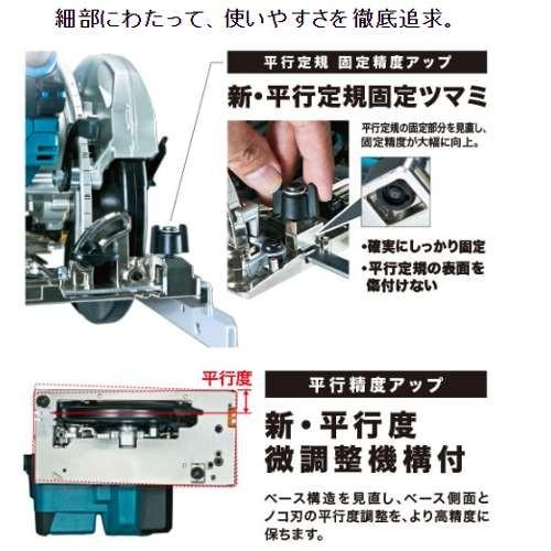 マキタ 165mm電子マルノコ(厚切り込み66mm) HS6303(青