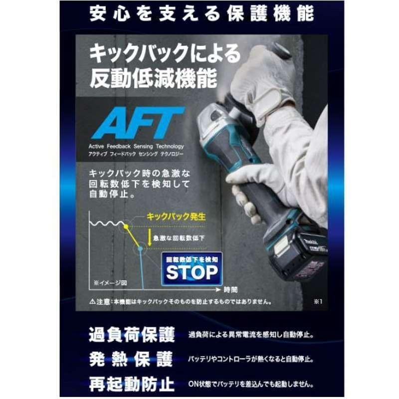 マキタ GA404DZN(反動低減機能AFTシリーズ) 100mm充電式グラインダー 18V (自動変速) (※本体のみ・ケース別売) コードレス ◆｜shimadougu｜04