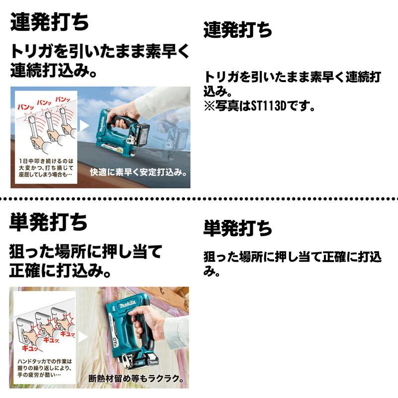 マキタ（makita） ST313DZ 充電式タッカ 10.8V 本体のみ(充電器 