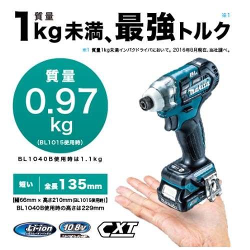 マキタ 充電式インパクトドライバ TD111DSHXB スライド式10.8V(1.5Ah)(黒) セット品 (本体・バッテリBL1015×2個・充電器・ケース付) コードレス ◆｜shimadougu｜03