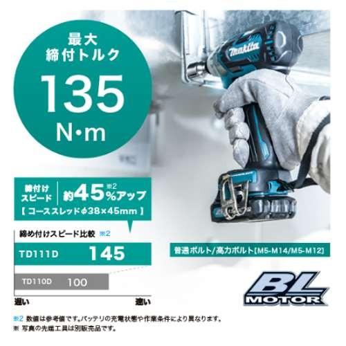 マキタ 充電式インパクトドライバ TD111DSHXB スライド式10.8V(1.5Ah)(黒) セット品 (本体・バッテリBL1015×2個・充電器・ケース付) コードレス ◆｜shimadougu｜04