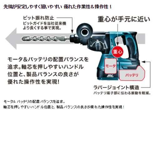 マキタ 24mm充電式ハンマードリル(SDSプラスシャンク)(3モード マキタ 24mm充電式ハンマードリル(SDSプラスシャンク)(3モード