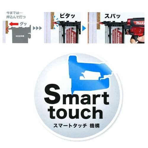 マキタ 高圧仕上釘打機(フィニッシュネイラ)(スマートタッチ機構 マキタ 高圧仕上釘打機(フィニッシュネイラ)(スマートタッチ機構