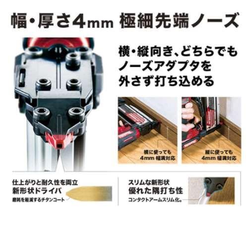 マキタ（makita） 高圧ピンタッカ(縦・横打ちともに4mm幅溝対応