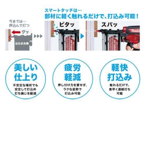 マキタ（makita） 高圧ピンタッカ(縦・横打ちともに4mm幅溝対応