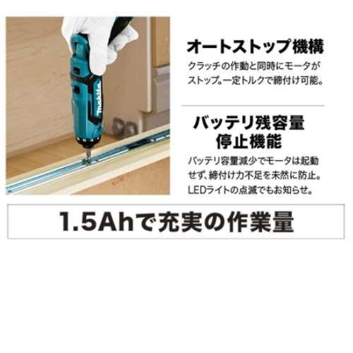 マキタ（makita） DF012DZB(黒) 充電式ペンドライバドリル 7.2V(※本体
