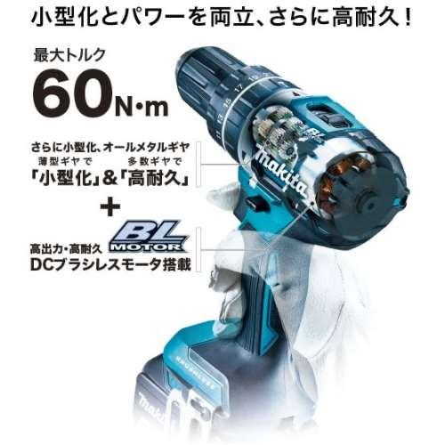 マキタ 充電式ドライバドリル DF484DRGX(青) 18V(6.0Ah) セット品 (本体・バッテリBL1860B×2個・充電器・ケース付) コードレス ◆｜shimadougu｜03