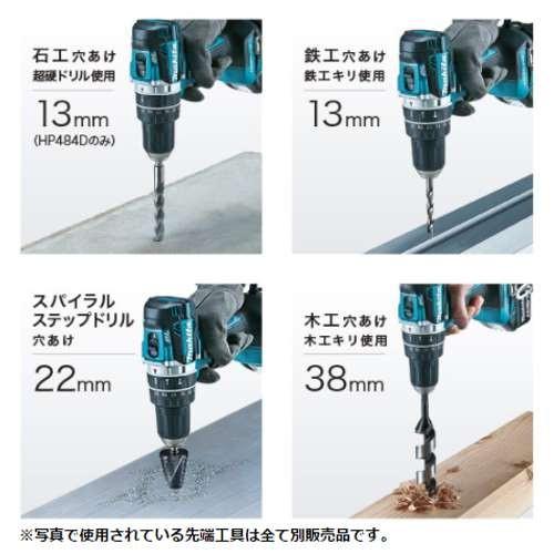 マキタ（makita） 充電式ドライバドリル DF484DRGX(青) 18V(6.0Ah 