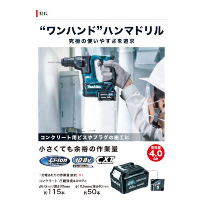 マキタ（makita） 16mm充電式ハンマードリル HR166DSMX スライド式10.8