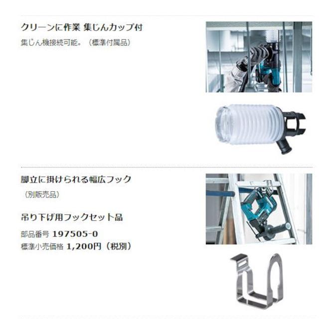 マキタ（makita） 16mm充電式ハンマードリル HR166DSMX スライド式10.8