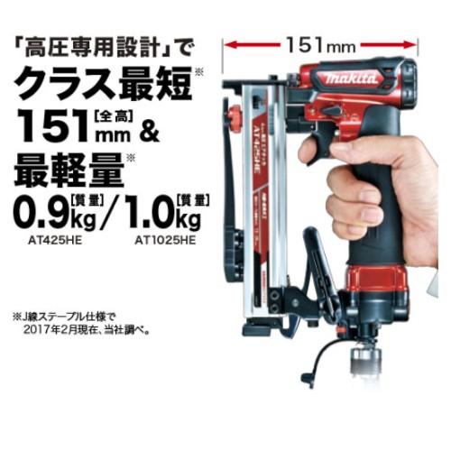 マキタ AT1025HB 高圧エアタッカ【市川行徳店】【店頭取引限定】【中古