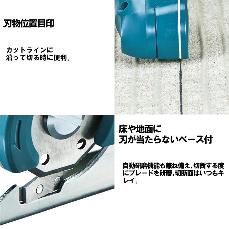 マキタ マキタ(makita) CP100DZ 充電式マルチカッタ 10.8V 本体 マキタ マキタ(makita) CP100DZ 充電式マルチカッタ 10.8V 本体