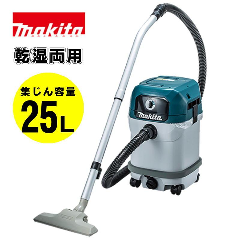 マキタ（makita） VC2500 集じん機 AC100V (乾湿両用・集じん容量：25L