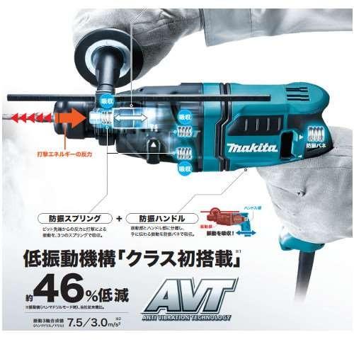 マキタ 18mmハンマドリル(低振動機構AVT搭載) HR1841F(ケース マキタ 18mmハンマドリル(低振動機構AVT搭載) HR1841F(ケース