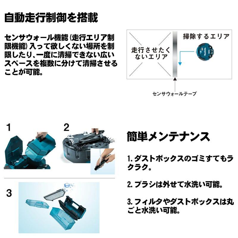 マキタ（makita） RC200DZSP ロボットクリーナー 18V 本体のみ(充電器 