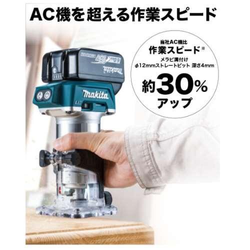 マキタ RT50DZ 充電式トリマ(チャック孔径:6mm・8mm対応) 18V マキタ RT50DZ 充電式トリマ(チャック孔径:6mm・8mm対応) 18V