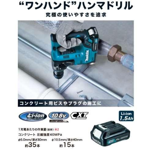 マキタ（makita） HR140DZK 14mm充電式ハンマドリル 10.8V 本体 