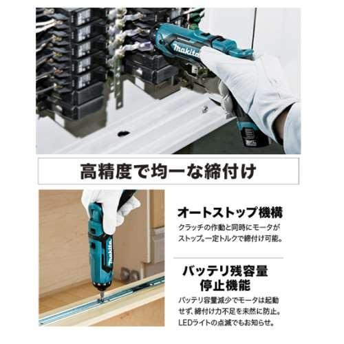 マキタ（makita） DF012DSHXB(黒) 充電式ペンドライバドリル 7.2V(1.5 
