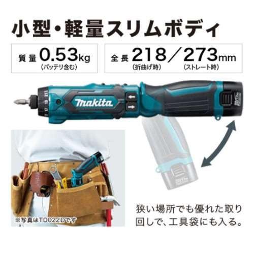 マキタ DF012DSHXB(黒) 充電式ペンドライバドリル 7.2V(1.5Ah) セット品 コードレス ◆｜shimadougu｜05