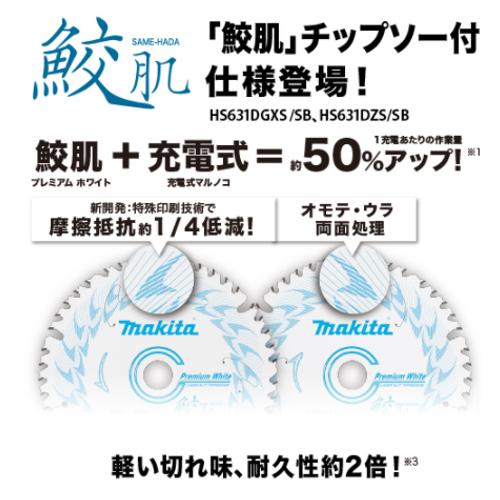 マキタ 165mm充電式電子マルノコ HS631DGXS(青) 18V(6.0Ah マキタ 165mm充電式電子マルノコ HS631DGXS(青) 18V(6.0Ah