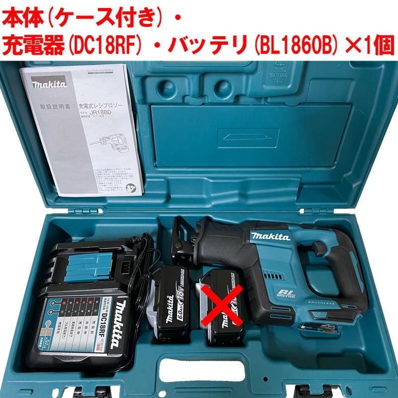 マキタ JR188DRG 充電式レシプロソー 18V(6.0Ah) セット品 【※バッテリー1個セット品】 コードレス ◆｜shimadougu｜02