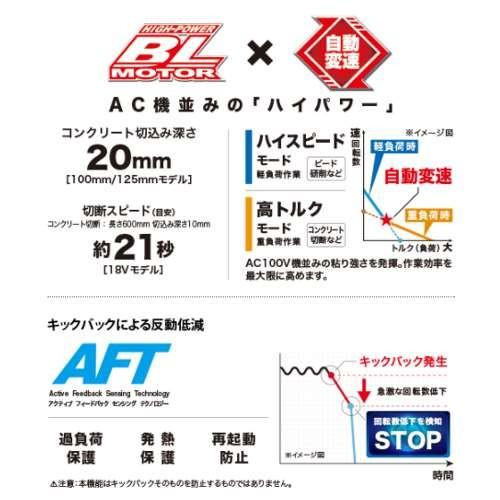 マキタ GA412DZ 100mm充電式ディスクグラインダ(変速ダイヤル付)(スライドスイッチタイプ) 18V(※本体のみ) コードレス