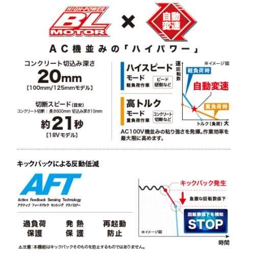 マキタ GA418DZ 100mm充電式ディスクグラインダ(変速ダイヤル付)(パドルスイッチタイプ+ブレーキ付) 18V(※本体のみ) コードレス ◆｜shimadougu｜06