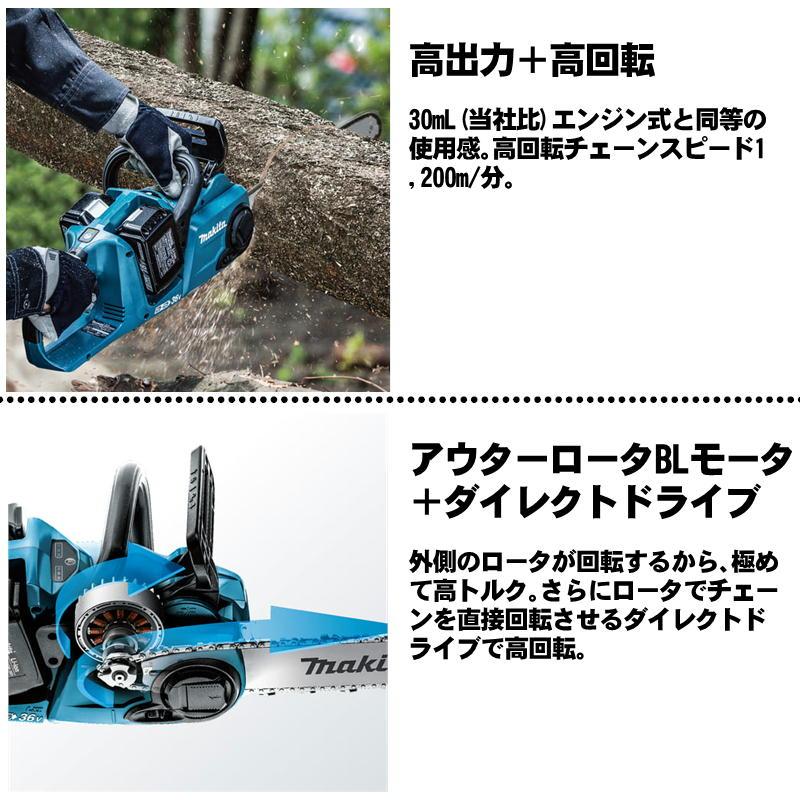 マキタ（makita） MUC303DPG2 300mm充電式チェーンソー 36V(18V×2本