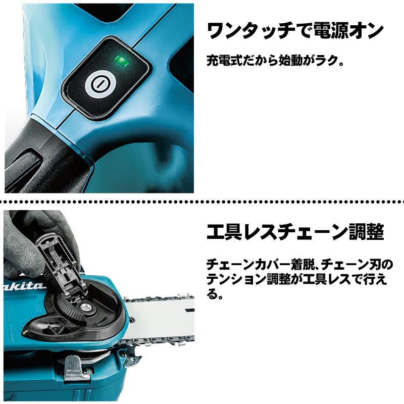 マキタ（makita） MUC303DPG2 300mm充電式チェーンソー 36V(18V×2本