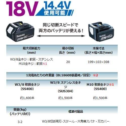 マキタ（makita） SC102DZK 14.4V/18V兼用充電式全ネジカッタ(※本体+ 