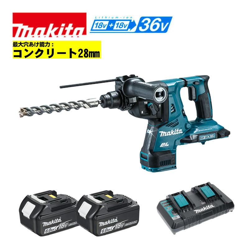 makita HR282DPG2 28mm 充電式ハンマドリル マキタ マキタ（makita） HR282DPG2 28mm充電式ハンマドリル 36V(18V×2本使用