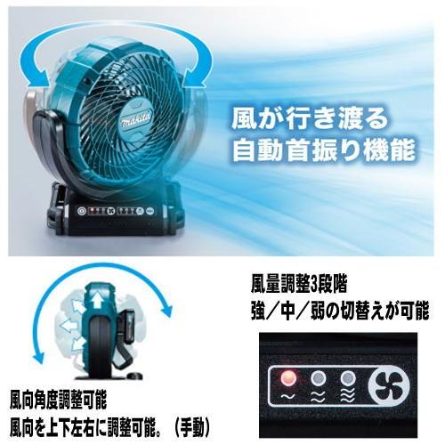 マキタ CF102DZ 充電式ファン(業務用扇風機) 14.4V/18V兼用 (ACアダプタ付属・本体のみ)(snow peak社フィールドファン MKT-102同等品) コードレス ◆|shimadougu|02