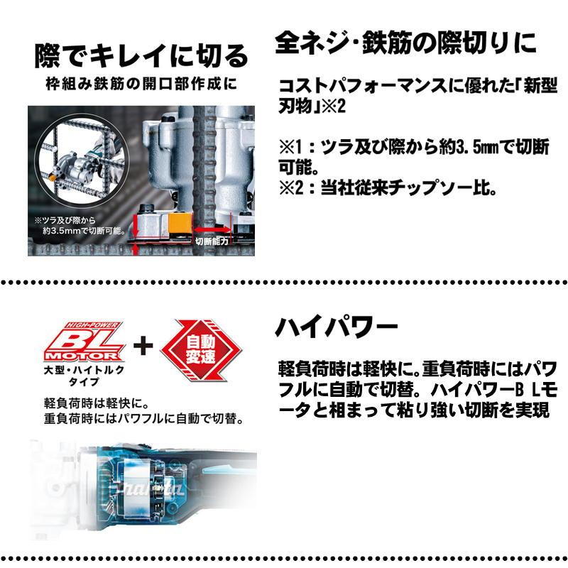 マキタ（makita） SC251DRG 充電式チップソーカッタ 18V 6Ah セット品 