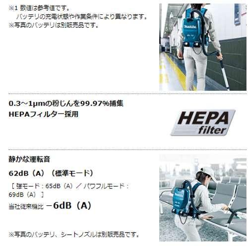 マキタ（makita） VC261DZ 充電式集じん機 36V(18V×2本使用) 本体のみ