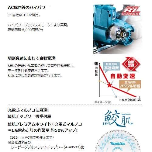 マキタ（makita） HS611DZ 165mm充電式マルノコ(鮫肌チップソー