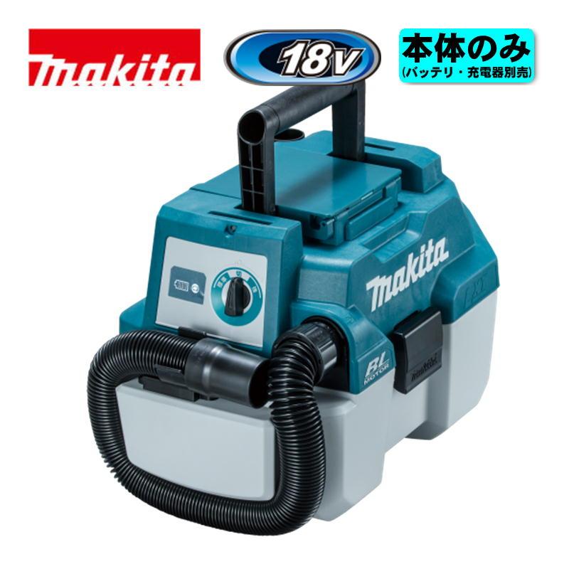 マキタ（makita） VC750DZ 充電式集じん機(※18V専用)(乾湿両用) 18V 