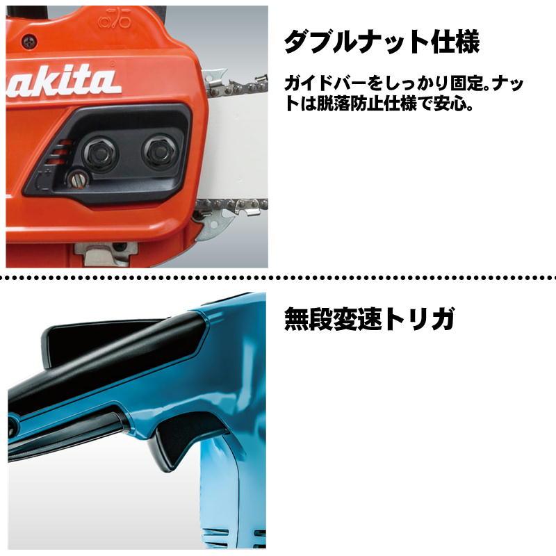 マキタ（makita） MUC355DGFR 350mm充電式チェーンソー 36V(18V×2本