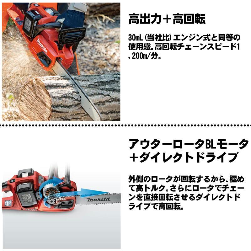 マキタ（makita） MUC355DZFR 350mm充電式チェーンソー 36V(18V×2本 