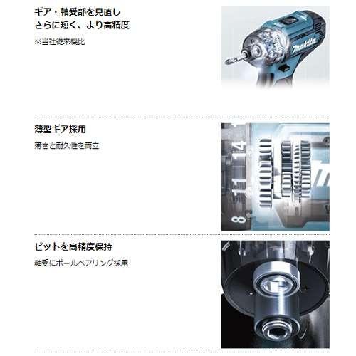 マキタ DF033DSHX 充電式ドライバドリル(ビットスリーブ式) 10.8 マキタ DF033DSHX 充電式ドライバドリル(ビットスリーブ式) 10.8