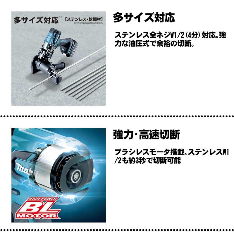 マキタ（makita） SC121DZK 充電式全ネジカッタ 油圧式 18V 本体のみ 